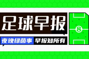 早报：R.I.P.梅西父亲豪尔赫去世，享年68岁